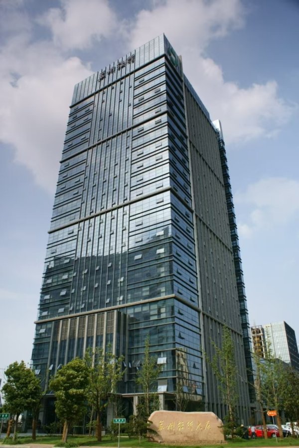 在线配资交易·加杠网 苏州银行回归金融本源，稳健发展锚定金融为民
